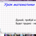 Умножение многозначного числа на двузначное число