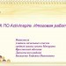 Практическая работа №7