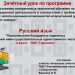 Русский язык"Проверка безударных падежных окончаний существительных"