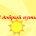 Особенности передвижения веществ в организмах животных