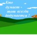 Сложные слова