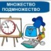 Множество подмножество