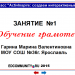 МК"Создание интерактивных плакатов" Плакаты по обучению грамоте в 1 классе.