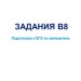 Применение производной при решении задач.
