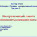 МК. Создаем интерактивный плакат №1. Компоненты материнской платы