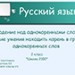 Наблюдение над однокоренными словами. Развитие умения находить корень в группе однокоренных слов