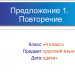 Тест по теме "Предложение". 4 класс.