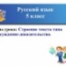 Строение текста типа рассуждение-доказательство