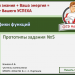 «Графики функций» - подготовка к ОГЭ (прототип задания №5)