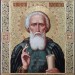 Образ Сергия Радонежского в литературе, живописи, музыке
