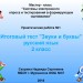 МК "Системы электронного опроса и тестирования в формирующем оценивании". Практическая работа № 1