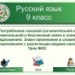 Употребление союзной (сочинительной и подчинительной) и бессоюзной связи в сложных предложениях. Знаки препинания в сложных предложениях с различными видами связи. 