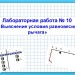 Лабораторная работа "Выяснение условия равновесия рычага"