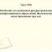 Обособление согласованных распространенных и нераспространенных определений