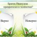 Короткова Н.В. Отчет № 6 Создаем тесты