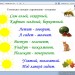 «Узелки на память». Слова, отвечающие на вопросы кто? что? 