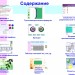 Коллекция заданий по математике для учащихся 5 - 10 классов в программе Smart Notebook