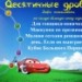 "Гонки на Кубок Большого Поршня" - тестирующий комплекс для 6 класса по теме "Десятичные дроби"