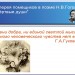 Галерея помещиков в романе Н.В.Гоголя "Мёртвые души"