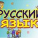 Online - викторина "Как определить спряжение глагола, если окончание ударное" на основе приложения Web 2.0 LearninqApps.org 