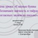 Конкурс ИнтерАктивный учитель. «Гласные буквы обозначают мягкость и твёрдость согласных звуков на письме».