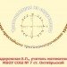 Решение простейших тригонометрических уравнений