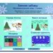 Дидактические игры. Математика. 3 класс