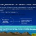 Позиционные системы счисления