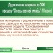 Основы военной службы /10 класс/