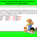 Методическая разработка урока английского языка "Самое важное снаряжение в походе"