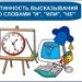 Урок по теме: "Истинность высказываний со словами «не», «и», «или»"