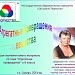 Урок по физике в 8 классе