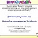 Мастер-класс "Конструирование дидактических игр для начальной школы и дошкольников в ActivInspire"
Практическая работа №2. Свойства и инструменты в ActivInspire