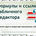 Практическая работа "Знакомство с табличным редактором"