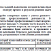 Перечень шагов при решении профессиональной задачи