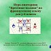 Игра "Крестики-нолики"