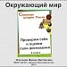 Проверочная работа "Страницы истории России"