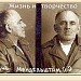 Осип Мандельштам. Жизнь и творчество