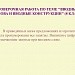 Проверочная работа по теме "Вводные слова и вводные конструкции" (8 класс)