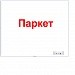 Занятие по внеурочное деятельности по Тико -моделированию.