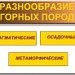 Литосфера. Горные породы.