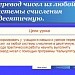 Перевод чисел в десятичную систему счисления