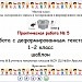 МК "Система электронного опроса и тестирования в формирующем оценивании"Работа с деформированным текстом1-2 класс шаблон