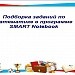 Подборка заданий по математике для 8 - 9 классов