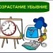 Урок по теме: "Возрастание, убывание"