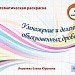 Математическая раскраска "Умножение и деление обыкновенных дробей"