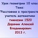 Конкурс ИнтерАктивный учитель. Расстояния в пространстве