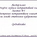 МК. Создаем интерактивный плакат. Занятие № 1. Средневековье.