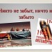 Юные герои Великой Отечественной войны.