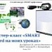 Конкурс Мастер-класс "SMART Board на моих уроках"Долгорукова